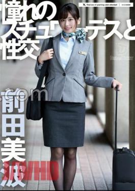 English sub UFD-075 Miwa Maeda Maeda Maeda With Longing For Stewardess