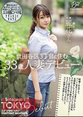 Mosaic MEYD-710 A 33-Year Old Married Woman Who Lives In The 3-Chome District Of Setagaya Is Making Her Adult Video Debut Reika-san