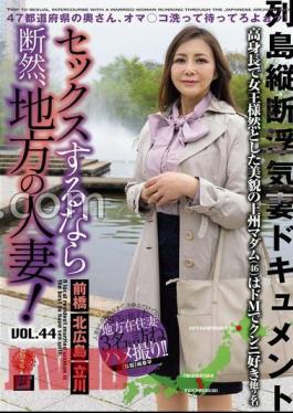 LCW-044 If You're Going To Have Sex, It's Definitely A Married Woman In The Countryside! VOL.44