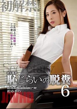 Mosaic JBD-254 The Company President's Secretary Shameful Shame 6 Yukino Matsu