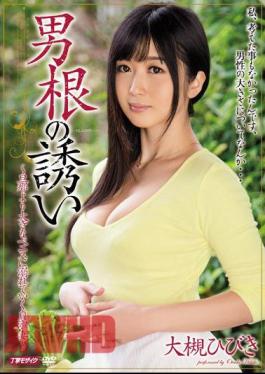 Mosaic MEYD-278 Cock Temptation Hibiki Otsuki