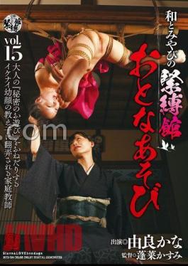 English sub MYB-014 Japanese And Miyabi Bondage Hall Adult Play Vol.15 Kana Yura