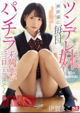 Mosaic SSNI-550 This Tsundere Little Sister-In-Law Is Prancing Around Without A Care In The World, Flashing Panty Shot Temptation Every Day Mako Iga