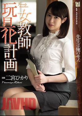 Mosaic ADN-263 The Female Teacher Sexual Toys Transformation Project Hikari Ninomiya