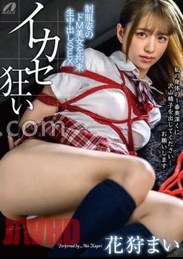 Mosaic XVSR-781 Leverage Crazy: A Masochistic Beauty In A Uniform Is Restrained And Creampied For Sex Mai Hanagari