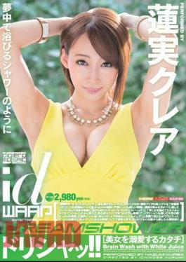 Mosaic WDI-044 Dream Shower! Kurea? Hasumi