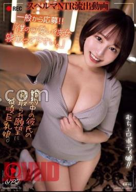 English sub NPJS-090 Sperm NTR Leaked Video Application From The General Public!