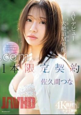 IPSE-008 AV Debut × 1 Million Climax M Awakening 1 Limited Contract Tsuna Sakuma