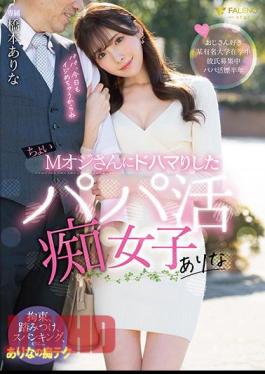 FSDSS-926 There is a daddy active girl who is addicted to a little Masochist old man Arina Hashimoto