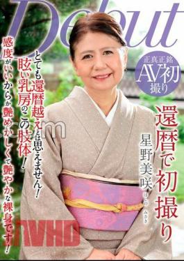 English sub NYKD-139 First Shot At 60th Birthday Misaki Hoshino