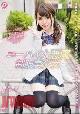 Mosaic BF-545 A Little Devil In Knee High Socks A Beautiful Young Girl In Uniform Kaho Aizawa