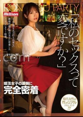 Mosaic MKMP-590 Is My Sex Weird? A Complete Look Behind The Scenes Of A Marriage-hunting Girl Mami (tentative), 31 Years Old