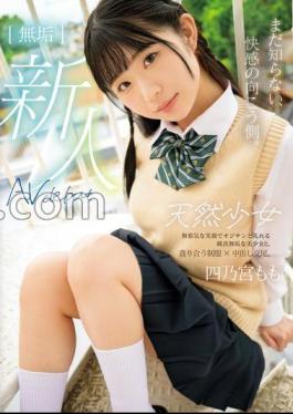 MUDR-292 I Don't Know Yet, The Other Side Of Pleasure. Innocent Natural Girl AV DEBUT Momo Shinomiya