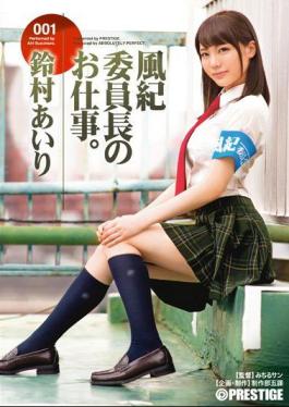 Mosaic ABP-525 The Job Of The Disciplinary Committee Director 001 Airi Suzumura