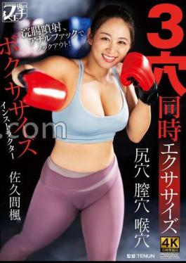 FSTU-001 Boxercise Instructor 3 Holes Simultaneous Exercise Kaede Sakuma