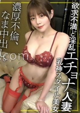 English sub NTK-882 Get A Lewd Busty Beauty With Big Breasts And E Cup Of A Demon Erotic Married Woman On The Street Found An Erotic Slut With A Frustrated Aura Found On The Street!