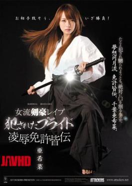 Mosaic ATID-172 Female Swordsman Rape Violated Pride Rape License Legend Akina