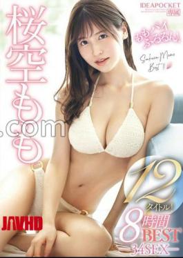 English sub IDBD-942 Momo Sakura 12 titles! 8 hours BEST-34SEX-