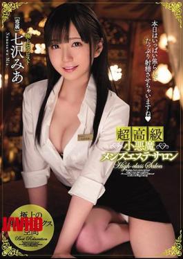 Mosaic MIDE-557 Super High-Class Massage Salon Temptress Mia Nanasawa