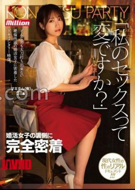 English sub MKMP-590 Is My Sex Weird? A Complete Look Behind The Scenes Of A Marriage-hunting Girl Mami (tentative), 31 Years Old