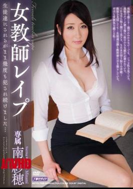 English sub MDYD-768 Female Teacher Rape: She gets raped by her students, again and again... Saho Minami