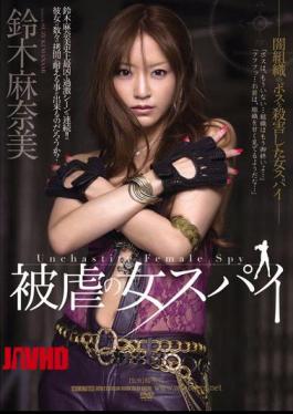 Mosaic ATID-213 Abusive Female Spies Manami Suzuki