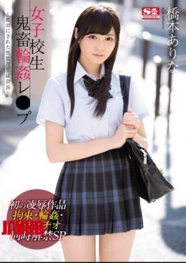 English sub SNIS-992 Schoolgirl Rough Sex Gang Bang Rape A Student Council President Targeted As A Cum Bucket Arina Hashimoto