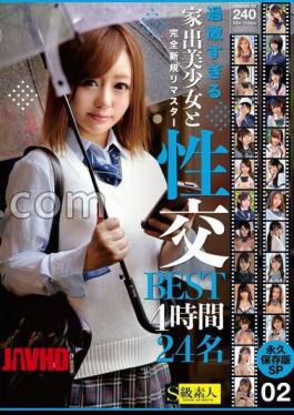 English sub SABA-919 Sex With A Very Extreme Runaway Beautiful Girl BEST 4 Hours 24 People Permanent Preservation Version SP 02