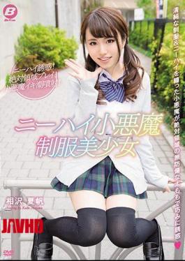 English sub BF-545 A Little Devil In Knee High Socks A Beautiful Young Girl In Uniform Kaho Aizawa