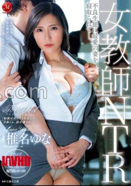 English sub JUQ-972 Female Teacher NTR - My Beloved Wife Was Stolen By A Delinquent Student.