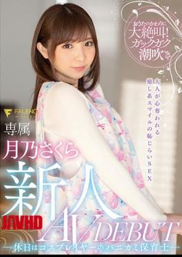 Mosaic FSDSS-044 Fresh Face: Shy Kindergarten Teacher And Cosplayer On Her Days Off Makes Her AV DEBUT: Sakura Tsukino