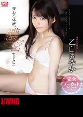 Mosaic SSNI-838 Mixed Body Fluids, Deep Sex Completely Uncut Special Sayaka Otoshiro