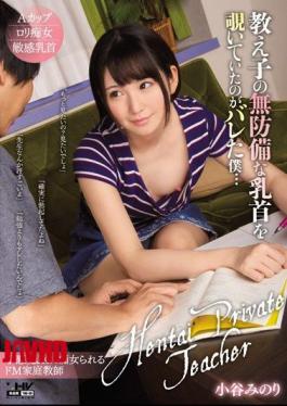 Mosaic WANZ-595 I Got Caught Peeping On My Student's Unprotected Nipples... Minori Kotani