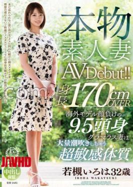 VEO-080 Real Amateur Wife AV Debut!