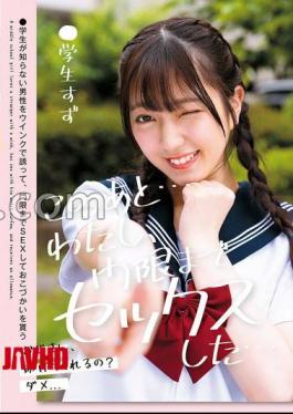 LOL-238 After ThisI Had Sex Until CurfewStudent Suzu Nagano Suzu