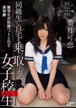 English Sub WANZ-117 School Girls Hazuki Yes Love That Was Taken Over The Home To Classmate