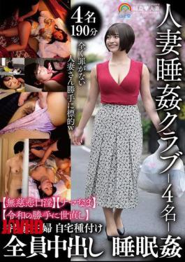 English Sub SORA-573 Married Woman Sleeping Rape Club - 4 People - Ruthless Oral Sex Raw Reiwa's Selfish Reform Of The World All Creampies Sleeping Rape