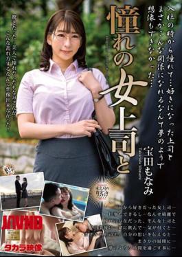 English Sub MOND-254 Longing Female Boss And Monami Takarada