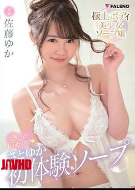 Mosaic FADSS-012 G-cup Healing Yuka Sato First Experience Soap Yuka Sato