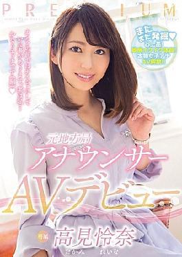 Mosaic PRED-00063bod Former Local Station Announcer AV Debut Reina Takami (Blu-ray Disc) (BOD)