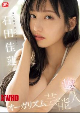 Mosaic SONE-495 Former Odaiba Terrestrial Idol S1 Chapter 2 Orgasm Celebrity Ishida Karen