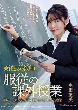 English Sub RBK-070 New Female Teacher Obedience Extracurricular Lesson Nozomi Ikuta