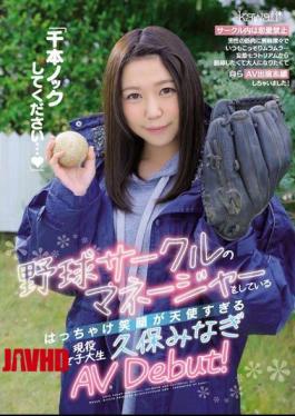 Mosaic CAWD-070 "Please Do A Thousand Knocks ..." Active Female College Student Kubo Minagi AV Debut, Who Is The Manager Of The Baseball Circle And Whose Smile Is Too Angelic!