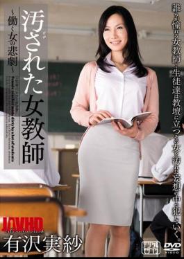 Mosaic JUC-085 Real-stained Gauze Arisawa Female Teacher