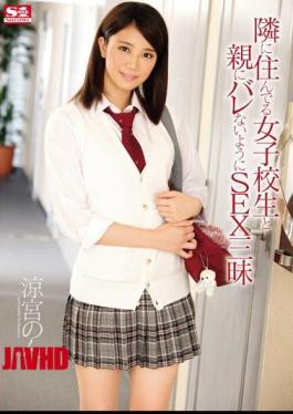 Mosaic SNIS-571 Do Of SEX Spree Haruhi So As Not To Barre To School Girls And Parents Who Live Next Door To