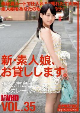 Mosaic CHN-075 New Amateur Daughter, I Will Lend You. VOL.35