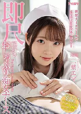 Mosaic IPX-739 24-hour Oral Ejaculation Is OK With A Mobile Nurse Call! Immediate Scale Super Favorite Pacifier Slut Nurse Futaba Emma