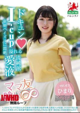 HALE-052 Mommy Friend Eating Infinite Loop Vol.47 Himari