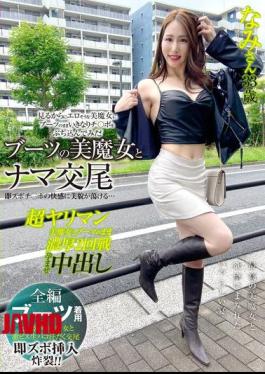 SYKH-127 Raw Sex With A Beautiful Witch In Boots. Her Beauty Melts In The Pleasure Of A Quick Dick... Nami-san, 33 Years Old