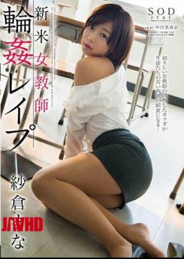 Mosaic STAR-511 Sakura Mana Novice Female Teacher Gangbang Rape